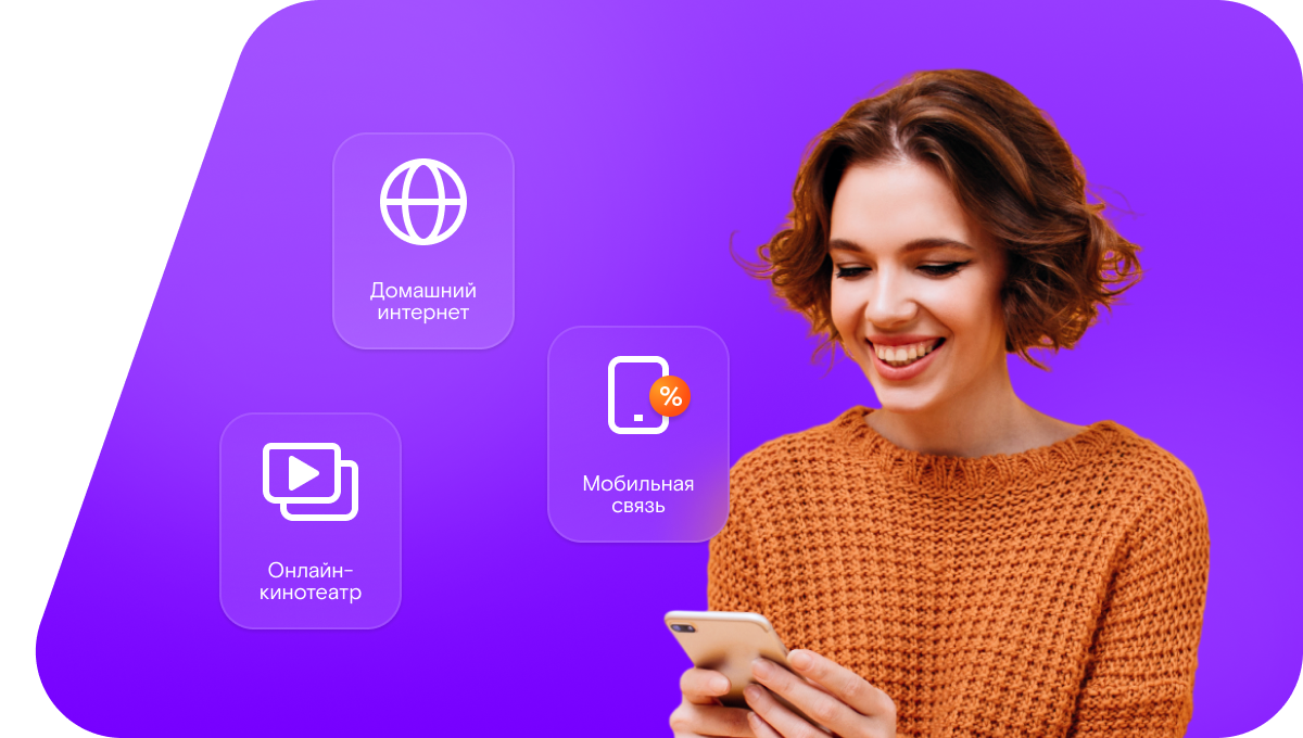 Промо-тарифы Ростелеком в&nbsp;станции Иня-Восточная